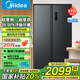 美的冰箱570升雙開門對開門一級能效節(jié)能保鮮風(fēng)冷無霜【550升級款】超薄大容量家用電冰箱 572升雙開門BCD-572WKPM(Q)炭灰