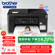 兄弟（brother）DCP-T735DW T536DW自動(dòng)雙面彩色噴墨打印復(fù)印掃描一體機(jī)手機(jī)無(wú)線遠(yuǎn)程家用照片連續(xù)輸稿器A4 T735DW新品：5G遠(yuǎn)程 自動(dòng)雙面 連續(xù)復(fù)印掃描