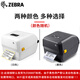 ZEBRA斑馬 gk888t升級款zd888t 標簽機 固定資產(chǎn)熱敏不干膠快遞單電子面單條碼標簽打印機 送耗材