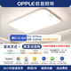 歐普（OPPLE）客廳燈吸頂燈臥室燈LED大廳主燈餐廳燈歐普照明護(hù)眼大燈節(jié)能燈具 96W 28㎡內(nèi)適用 【90*60cm白光】白色