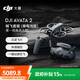 大疆 DJI Avata 2 暢飛套裝（單電池版）第一視角航拍無(wú)人機 飛行眼鏡體感操控沉浸式