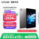 vivoPad5 Pro 8GB+256GB寒星灰【國家補貼15%平板】天璣9400 13英寸 12050mAh 原彩護眼屏 平板電腦