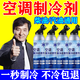 汽車(chē)空調制冷劑冰點(diǎn)還原劑冷媒夏天車(chē)內快速降溫制冷無(wú)需換氟 一瓶【體驗裝】