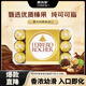 費列羅（FERRERO） 榛果威化巧克力 30粒/375g禮盒 七夕情人節(jié)禮物 送女友 零食