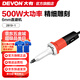 大有（Devon）6mm直磨機(jī)2850、2818-1電動(dòng)手磨機(jī)500W電磨機(jī)打磨機(jī)多功能磨光機(jī) 2819 500W后開關(guān)