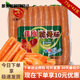 佳怡大脆骨烤腸臺式奧爾良風(fēng)味75g*42根學(xué)生早餐香腸熱狗燒烤冷凍 佳怡經(jīng)典小脆骨腸50根4斤【1包