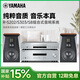 雅馬哈（YAMAHA）【國補(bǔ)15%】S2030組合 高保真桌面hifi書架CD音箱音響 客廳家用專業(yè)發(fā)燒大功率功放套裝USB播放器 【旗艦升級(jí)版】S202+CD303+8寸三分頻音箱
