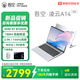 吾空【國家補(bǔ)貼】凌云A14 Lite R7-8745HS輕薄筆記本2.5K商務(wù)辦公學(xué)習(xí)生游戲手提筆記本電腦16G+512G