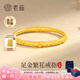 老廟黃金戒指女閉口繁花足金指環(huán)卷草紋素圈送老婆女友七夕情人節(jié)禮物 可寫賀卡#勿拍