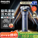 飛利浦剃須刀電動 2025年新款旋風(fēng)1系刮胡刀 全身水洗 3D浮動刀頭 生日禮物送男友送老公 【新品】旋風(fēng)1系
