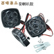 摩托電動(dòng)車(chē)藍牙音箱低音炮可接電話(huà)聽(tīng)歌收音卡 摩托車(chē)直流款 雙喇叭
