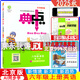 現(xiàn)貨2025秋典中點(diǎn)北京版一二三四五六年級(jí)上冊(cè)下冊(cè)語(yǔ)文數(shù)學(xué)英語(yǔ)人教部編版版北京版外研版一起點(diǎn)外研三起點(diǎn) 六年級(jí)上冊(cè)英語(yǔ)【北京版】
