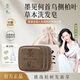 墨見何首烏側(cè)柏葉洗發(fā)皂控油防斷草本手工香皂修護(hù)滋養(yǎng)烏發(fā)黑發(fā) 【控油蓬松】側(cè)柏葉手工香皂*3盒