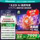 海信電視E7N Pro 85英寸信芯芯片H6 U+MiniLED 抗反光放眩光墨晶屏 300Hz帝瓦雷音響國家補(bǔ)貼85E7N-PRO