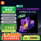 小米電視 S 65 Mini LED節(jié)能版 65英寸 392分區(qū) 1200nits 4GB+64GB L65MA-SPL 一級(jí)能效 家電國(guó)家補(bǔ)貼 