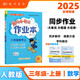 2025年秋季黃岡小狀元作業(yè)本三年級(jí)數(shù)學(xué)上人教版 小學(xué)3年級(jí)同步作業(yè)類單元試卷輔導(dǎo)練習(xí)冊(cè) 同步訓(xùn)練