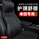 艾黎森適用本田頭枕腰靠背雅閣思域XCRV皓影英仕派型格奧德賽護頸枕靠枕 【頭枕1個(gè)+腰靠1個(gè)】尊貴黑