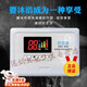 映棠太陽(yáng)能熱水器控制器水溫水位顯示器全自動(dòng)上水儀傳感器配件單主機 全自動(dòng)上水型 送免釘膠+安裝螺絲 1
