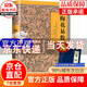 【官方正版】漁樵問對(duì)譯注版 梅花易數(shù) 邵雍經(jīng)典著作 梅花易數(shù)入門易經(jīng)的關(guān)系周易五行天干地支 借易理之道 答人生謎 梅花易數(shù)