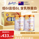 荷仕蘭新西蘭進(jìn)口中老年奶粉禮盒800g*2低GI低GL乳鐵蛋白高鈣富硒無蔗糖