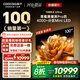 酷開(kāi)100K6 Ultra 創(chuàng  )維電視100英寸 旗艦黑曜屏Pro 4048分區Mini LED 國家補貼電視機比98更大Max100P8F