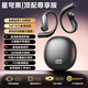 品士【2025新款|創(chuàng)新下潛式】藍(lán)牙耳機(jī)掛耳式無(wú)線骨傳導(dǎo)概念不入耳超長(zhǎng)續(xù)航運(yùn)動(dòng)跑步狂甩不掉音樂(lè)降噪 星穹黑【記憶軟膠丨下潛式設(shè)計(jì)】 藍(lán)牙5.49芯片|頂配容量|久戴不痛