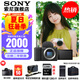 索尼（SONY）ZV-E10II E10二代 APS-C畫幅微單相機(jī) 創(chuàng)意外觀濾鏡 精準(zhǔn)對(duì)焦 小巧輕便ZV-E10M2 ZVE10M2黑色【國(guó)補(bǔ) 贈(zèng)128G卡+皮套等】 官方標(biāo)配