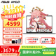 華碩（ASUS）筆記本電腦 無(wú)畏16 高性能AI商務(wù)辦公輕薄本16英寸2.5k電競高刷大屏設計師學(xué)習游戲家用電腦 【新品】銳龍7 H260 16G 1T 官方標配 144Hz|2.5K高刷屏