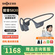 SHOKZ 韶音【李現(xiàn)同款】OpenRun Pro 2 S820骨傳導(dǎo)耳機(jī)無(wú)線開(kāi)放式藍(lán)牙耳機(jī)主動(dòng)降噪防塵抗汗跑步運(yùn)動(dòng)健身耳機(jī) 砂石黑-京倉(cāng) 快至當(dāng)/次日達(dá)