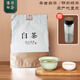 源聞白茶綠茶 2025年新茶茶葉 原產(chǎn)地安吉白茶新茶 明前特級(jí)白茶禮盒裝 【送杯子】自喝袋裝250g半斤裝