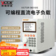 勝利儀器（VICTOR）可編程直流電子負載測試儀單通道200W電池容量電壓測試 VC3801MS