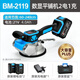 超易平瓷磚平鋪機(jī)自動(dòng)貼磚神器鋰電墻磚地磚兩用數(shù)顯款瓦工大功率振動(dòng)器 BM-2119平鋪機(jī)4.0Ah兩電一充