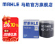 馬勒（MAHLE）機濾機油濾芯格濾清器OC1481適配哈弗比亞迪 哈弗H6 17-24款 GW4B15發(fā)動機才適合
