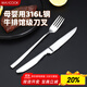 美廚（maxcook）316L不銹鋼刀叉西餐組合牛排專(zhuān)用刀叉兩件套餐具套裝一人MCGC4522