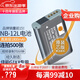 蒂森特（dste）適用于 佳能 N100 G1X-Ⅱ mini-X 相機(jī) NB-12L 電池