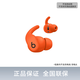 beats Powerbeats Fit 無(wú)線(xiàn)運動(dòng)藍牙耳機 主動(dòng)降噪 Fit Pro二代 IPX4抗汗抗水 Apple H1 兼容蘋(píng)果 安卓 高然橙色