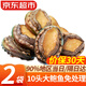彈指鮮生新鮮熟凍大鮑魚(yú)三去免處理鮮活冷凍貝類(lèi)去內臟年貨節送禮 【2袋】鮮捕熟凍大號10頭鮑魚(yú)凈重500g*2