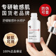 修正特護保濕精華液修護補水舒緩滋養敏感肌水乳面霜30ml 一瓶特護精華液