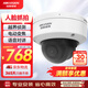 HIKVISION?？低暠O(jiān)控?cái)z像頭智能變焦400萬超清室外智能語音對(duì)講3746FWDA3/F-IZS 2.7-12mm
