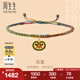 周生生七夕禮物 黃金手鏈文化祝福 元寶足金編織手繩 92608B定價 22厘米