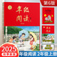 2025秋 年級閱讀二年級上冊 繪本課堂二年級上 第6版 小學人教版教材同步輔導資料 二年級課外拓展閱讀書
