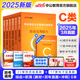 中公事業(yè)編事業(yè)單位c類2025自然科學(xué)專技類歷年真題試卷教材題庫：職業(yè)能力傾向測驗和綜合應(yīng)用能力上海云南安徽湖北貴州廣西湖南遼寧江西四川吉林山西天津重慶甘肅黑龍江陜西內(nèi)蒙古等事業(yè)單位考試用書2025 