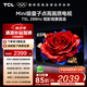 TCL電視 65T5L 65英寸 288Hz高刷 QLED量子點(diǎn) deepseek AI電視 超薄 智能平板電視 以舊換新 國家補(bǔ)貼 65英寸