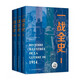 一戰全史（套裝全三冊）