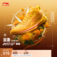李寧利刃4 V2丨籃球鞋男鞋夏季透氣網(wǎng)面低幫支撐穩(wěn)定實(shí)戰(zhàn)比賽鞋 【金盞】熒光芒果黃-5 43