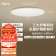 lipro護眼吸頂燈超薄臥室燈智能客餐廳燈具 E2 Pro版/50W【包安裝】