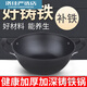 鑄鐵鍋家用湯鍋 燉鍋不粘鍋章丘家用深型雙耳無(wú)涂層鑄鐵多功能炒 .燉鍋  32cm 0ml