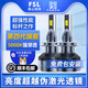 FSL佛山照明泰坦汽車LED大燈H7H1超亮超激光透鏡車燈遠(yuǎn)近光9005 9012 H7 第四代旗艦（一對(duì)）
