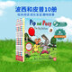 英文原版 Pip and Posy波西和皮普全套10冊(cè)小小聰明豆 名家繪本Axel Scheffler與咕嚕牛繪者兒童啟蒙The Snowy Day【送音頻】 波西和皮普 10本