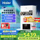 海爾（Haier）無級雙變頻超一級能效冷凝靜音燃氣壁掛爐天然氣采暖爐熱水器地暖五點恒溫以舊換新LL1PBD20-JN7